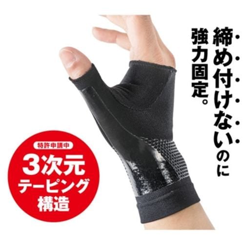 TOSCOM Suporte de Pulso com Fita de Silicone Holzack L Bege (Bilateral, Pacote Unitário) - 1