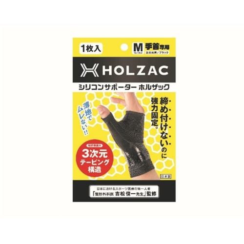 TOSCOM Suporte de Pulso com Fita de Silicone Holzack L Bege (Bilateral, Pacote Unitário) - 3