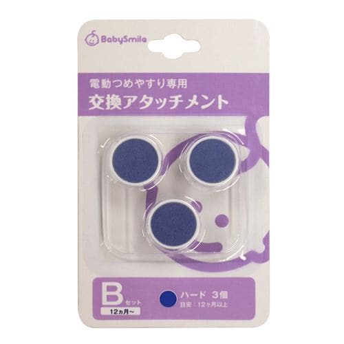 C-Star S903 Nail File Attachment - 1