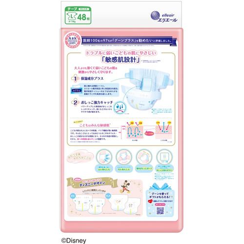 Daishowa Goon Plus Sensitive Skin Design L-Size 48 Count 4-Pack - 2