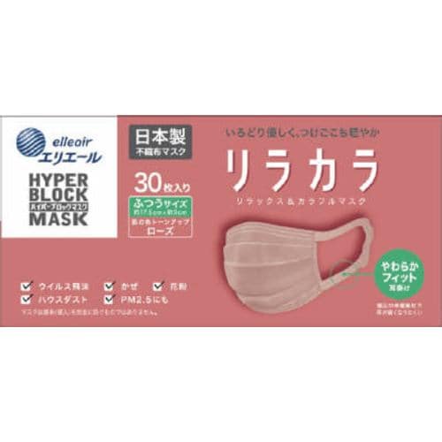 大王製紙 ハイパーブロックマスク リラカラ ローズ ふつう 30枚 - 1