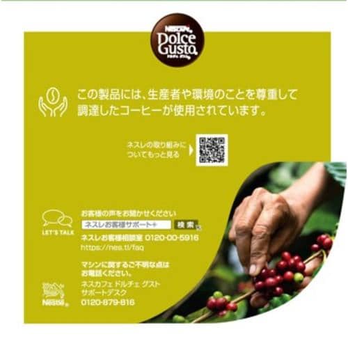ネスレ CAP16001 ドルチェグスト専用カプセル カプチーノ(8杯分) - 2