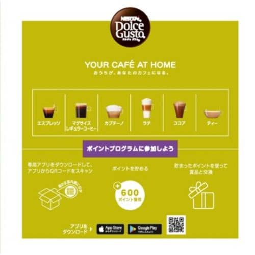 ネスレ CAP16001 ドルチェグスト専用カプセル カプチーノ(8杯分) - 3