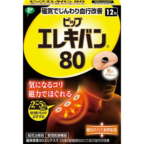 ピップ エレキバン80 12粒 - 1