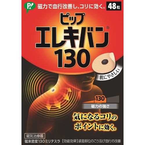Pip Elekiban 130 Magnetic Patches (48 Pieces) - Medical Device - 1