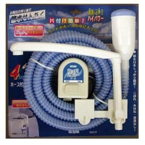 Centac FP-90 Bath Pump Yugawatari Jozuzu II High-Power