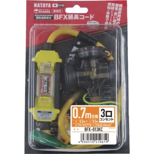 ハタヤ BFX延長コード 3口コンセントタイプ ブレーカー付 BFX-013KC - 3