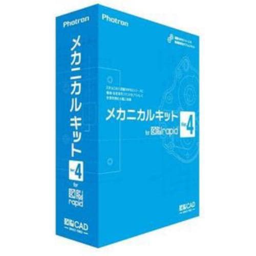 Photron Mechanical Kit for ZUCAD RAPID Ver.4 101249