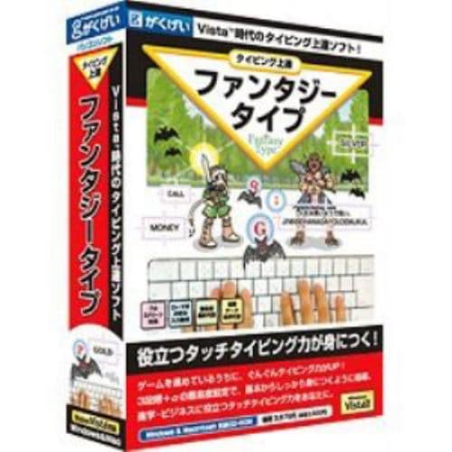 Gakugei Fantasy Type - Typing Mastery