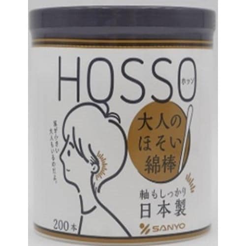 山洋 HOSSO大人のほそい綿棒 200本 - 1