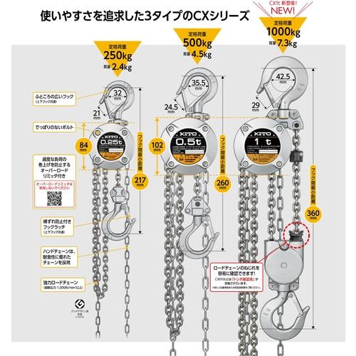 KITO Manual Chain Block CX Type 250kg Rated Load 2.5m Lift Height 2m Hand Chain - 3