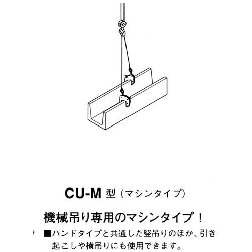 NETSUREN CU-M Type (80) 250KG U-Groove Vertical Lifting Clamp F3001 - 4
