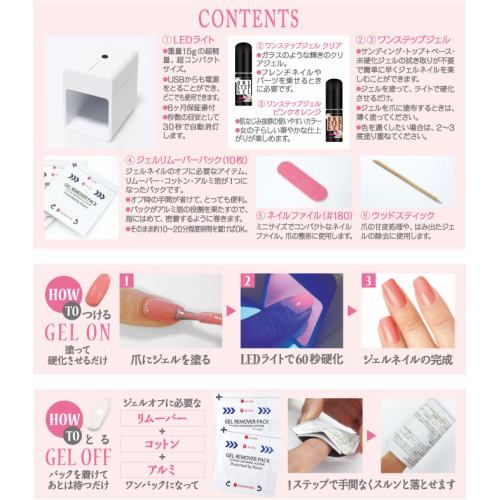 柳瀬 ローロ (Rooro) ワンステップジェルキット - 2