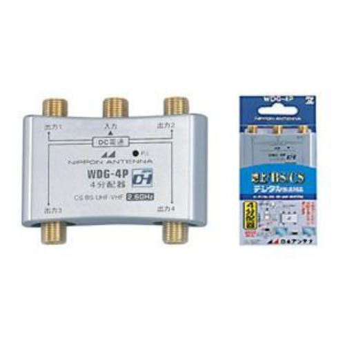 日本アンテナ 屋内用全端子電流通過4分配器 WDG-4P