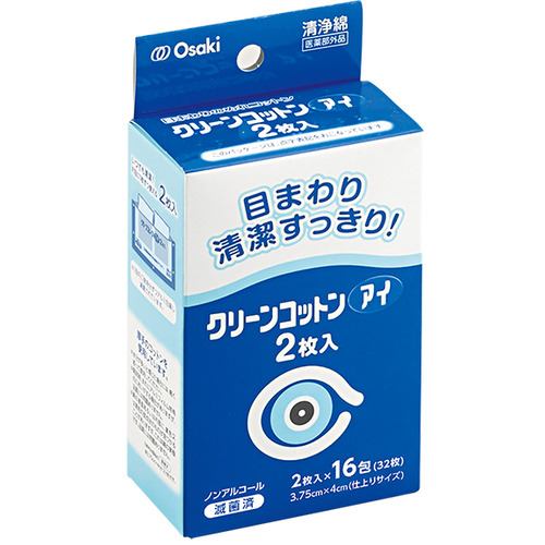オオサキメディカル クリーンコットンアイ 目まわり清浄綿 2枚入(16包) - 1