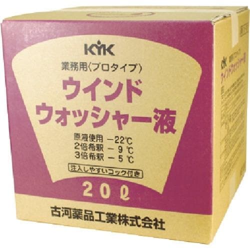 KYK Prototype Washer Fluid 20L Standard 15-207