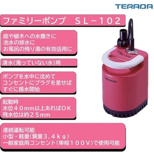 TERADA Family Submersible Pump 50/60Hz SL-102 - 2