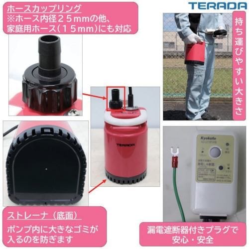 TERADA Family Submersible Pump 50/60Hz SL-102 - 3