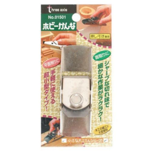 Mitsutomo TA Hobby Cutter - 1