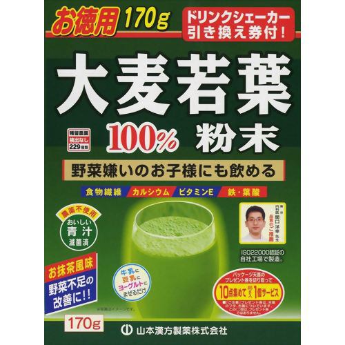 Yamamoto Kanpo Seiyaku's 100% Barley Grass Powder