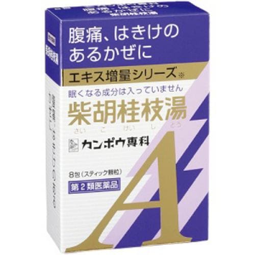 Kracie Saibokukkeishito Extract Granules A - Class 2 OTC Medicine (8 sachets) - 1