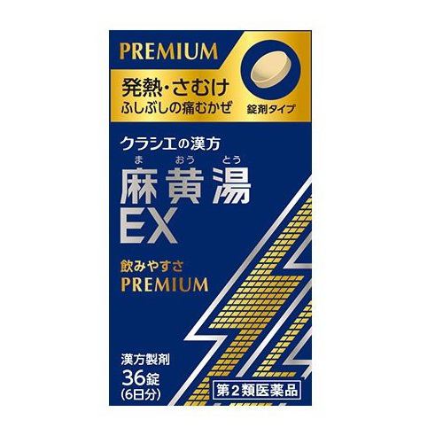 Kracie Maohto Extract EX Tablets - Cold & Flu Relief (36 tablets) - 1