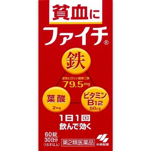【第2類医薬品】小林製薬 ファイチ (60錠)
