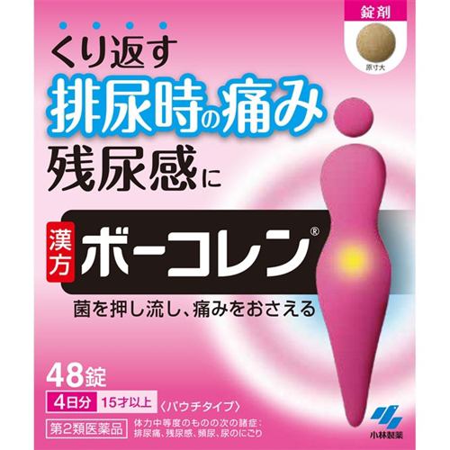Kobayashi Pharmaceutical Bowcolen (48 tablets) - Class 2 OTC Medicine