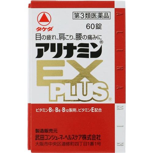 Alinamin EX Plus 60 Tablets - 1