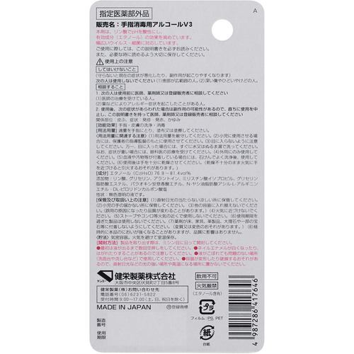 Kenei Pharmaceutical Hand Pika Spray Mini 25ml - 2