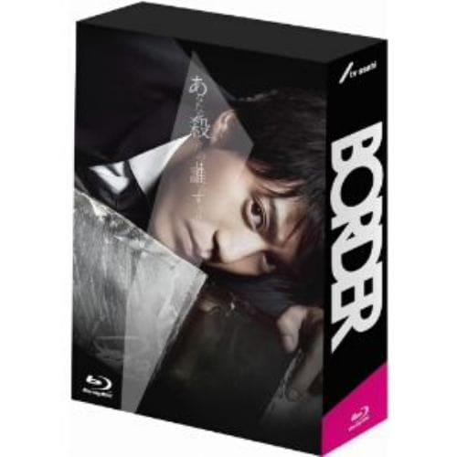 BORDER Blu-ray BOX - 1