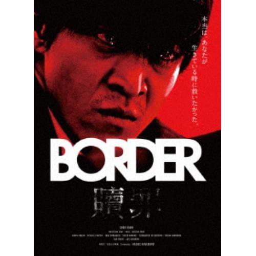BORDER Atonement / Impulse DVD - 1