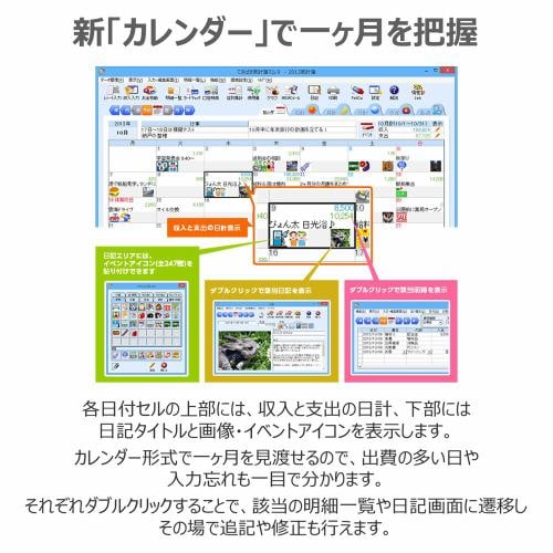 Santech Corporation てきぱき家計簿マム9 TB1TK9PKA - 3