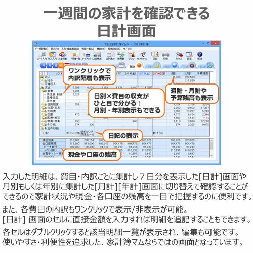Santech Corporation てきぱき家計簿マム9 TB1TK9PKA - 4