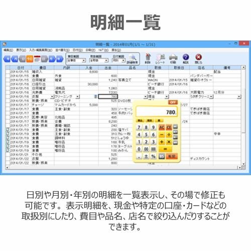 Santech Corporation てきぱき家計簿マム9 TB1TK9PKA - 5