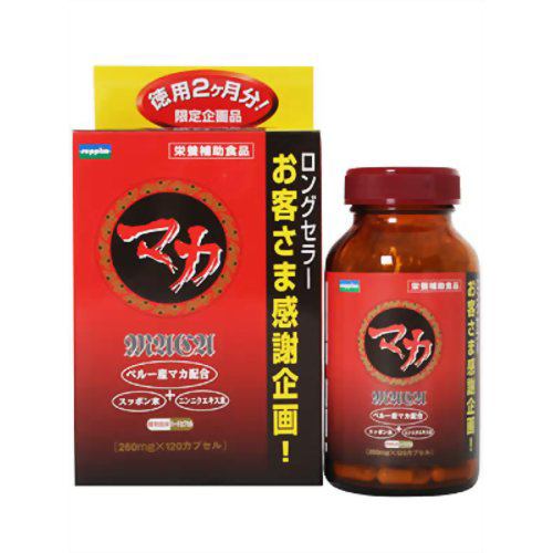 Supplix Maca Advantage (120 Capsules) - Dietary Supplement - 1