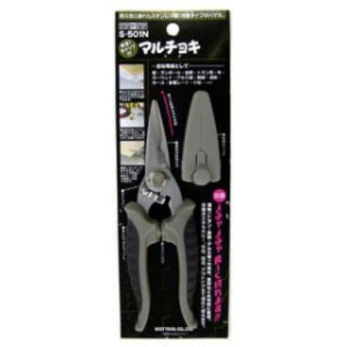 Best Tool SBS Multi-Purpose Scissors with Cap S-501N - 1