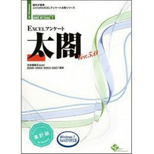ESMI EXCEL Survey Taiko Ver.5.0 - Aggregation Edition - 1