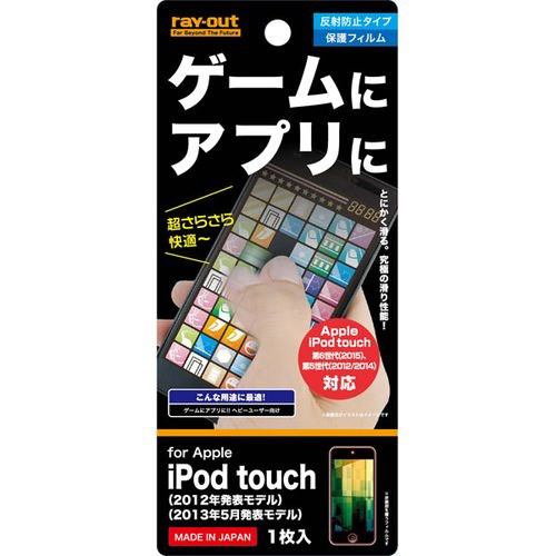 Ray-Out iPod touch (5th & 6th Gen) Game & App Screen Protector RT-T5F/G1