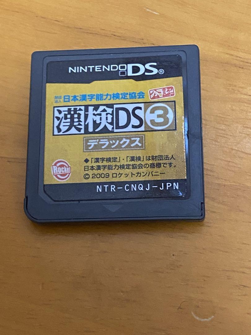 漢検DS3 デラックス - 3