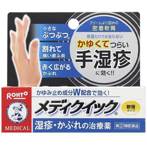 ROHTO Mentholatum Mediquick Ointment R - Designated Category 2 OTC Drug (8g) - 1