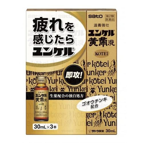 Sato Yunkel Koutei Royal - Class 2 OTC Medicine (50mL x 2 bottles) - 1