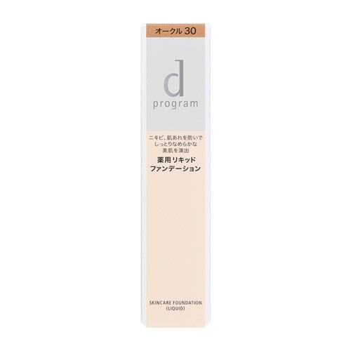 資生堂（SHISEIDO） d プログラム 薬用 スキンケアファンデーション （リキッド） オークル30 濃いめ (30g) 【医薬部外品】