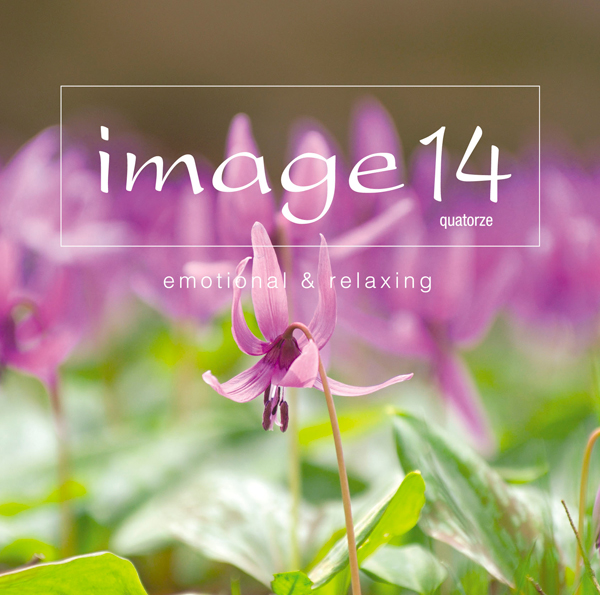 イマージュ14 エモーショナル・アンド・リラクシング