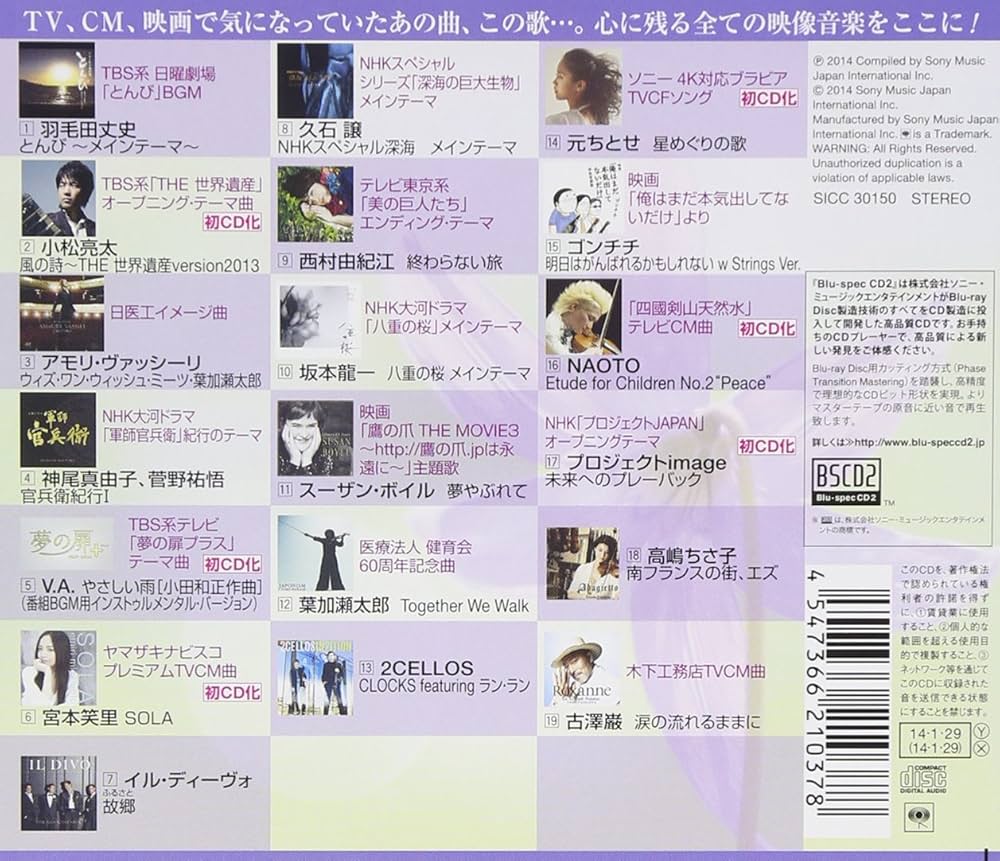 イマージュ14 エモーショナル・アンド・リラクシング - 2