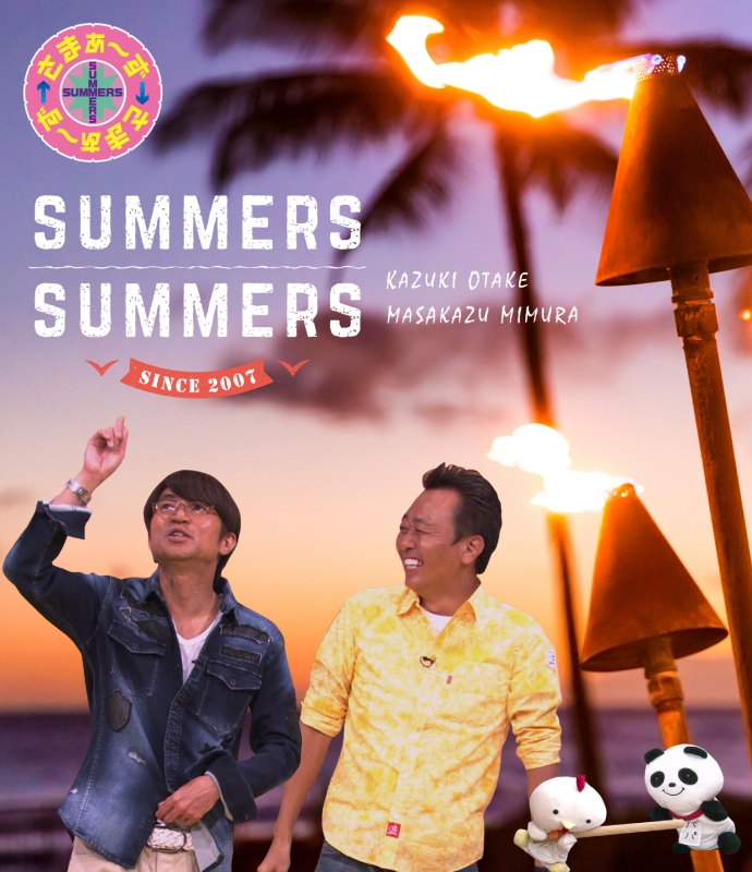 内村さまぁ～ず vol.45