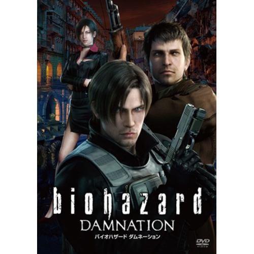 【DVD】バイオハザード ダムネーション