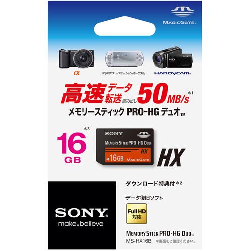 Sony MS-HX16B Memory Stick PRO-HG Duo 16GB - 2