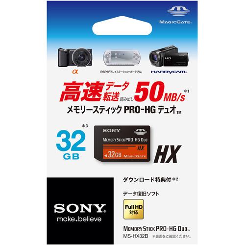 Sony MS-HX32B メモリースティック PRO-HG デュオ 32GB - 2