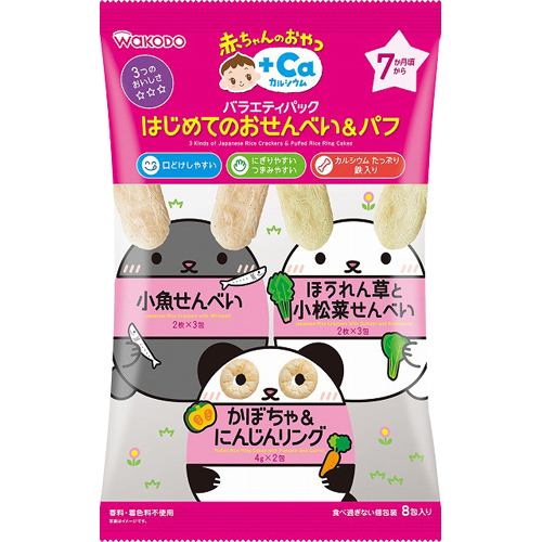 和光堂(WAKODO) 赤ちゃんのおやつ +Caカルシウム バラエティパック はじめてのおせんべい&パフ 7か月頃から (8包入り)